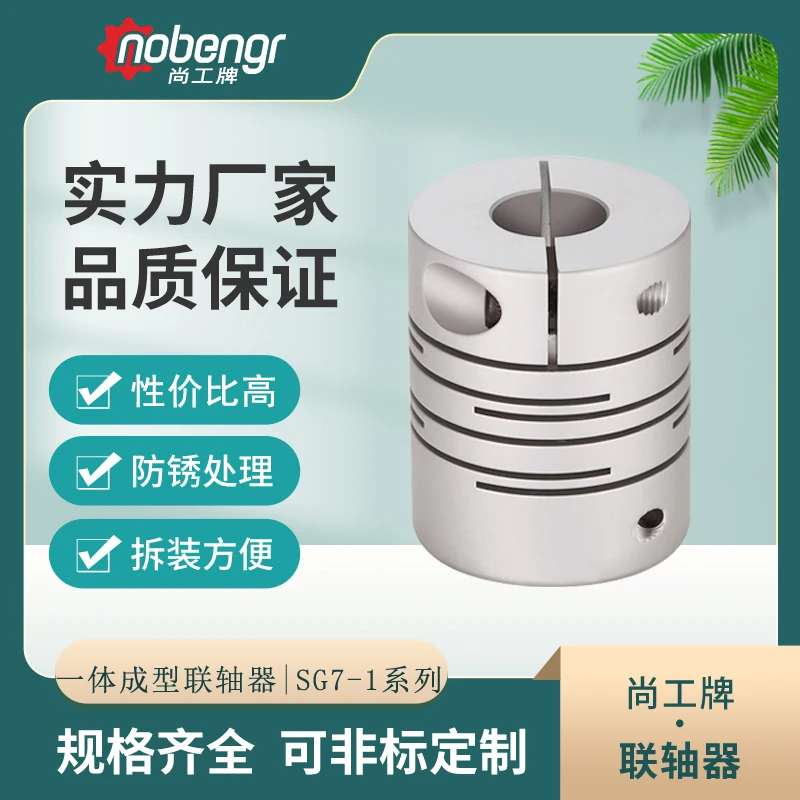 Fixed parallel coupling stainless steel elastic diaphragm encoder motor CNC machine tool aluminum alloy