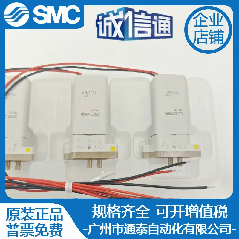 

2025 Original SMC Small Chemical Liquid Solenoid Valve LVM20R2-5A/LVM155RY-5A Spot Fake One Penalty Ten