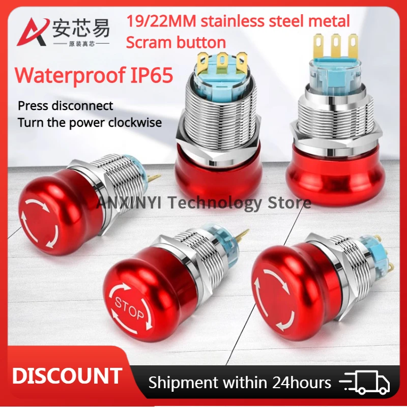 

19-22mm metal emergency stop switch mushroom button emergency button switch Small power emergency power stop