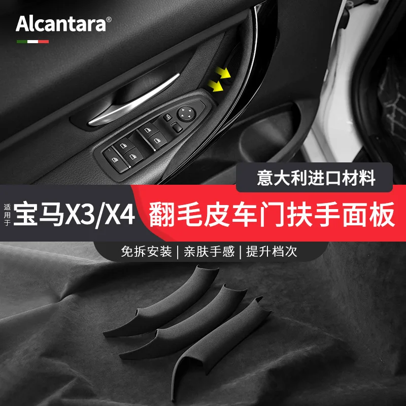 

For BMW X3 X4 F25 F26 2011-2023 Car Inner Door Handle Panel Pull Cover LHD suede Auto Accessories