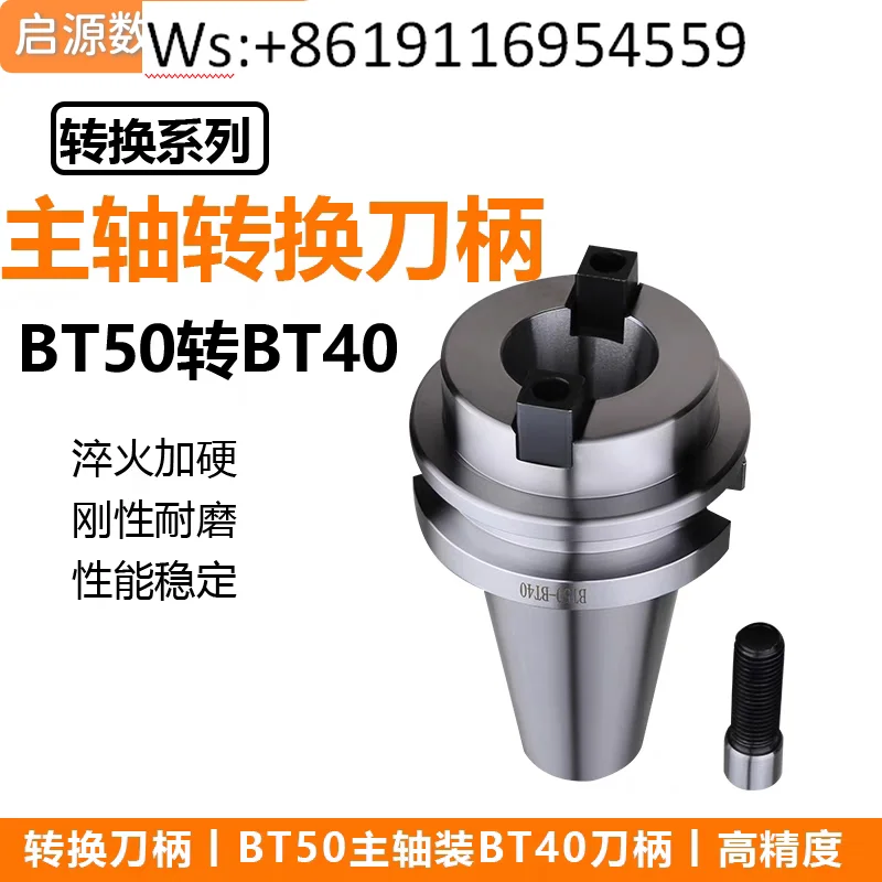 BT50 to BT40 conversion sleeve Transition sleeve Machining center spindle conversion sleeve
