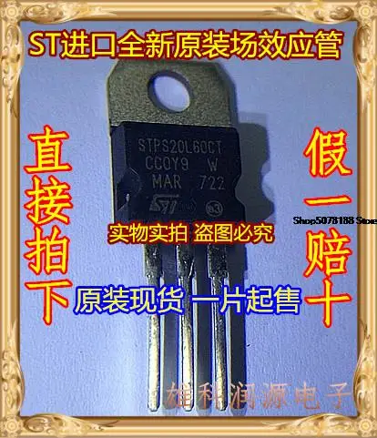 5pieces  STPS20L60CT TO-220 ST New