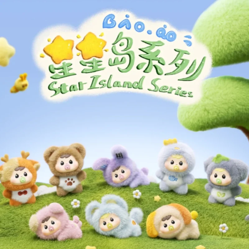 

New Bao ao Star Island Series Cute Plush Doll Trendy Blind Box Bag Pendant Collection Doll Children's Girl Birthday Gift