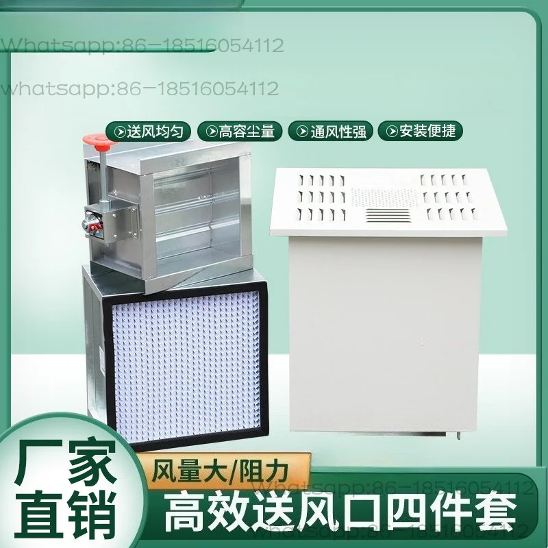 

High-efficiency air supply outlet four-piece set for cleanroom fresh air system central conditioning self-purifier air supply
