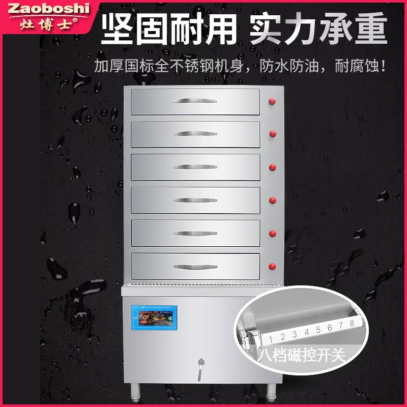 آلة دقيق الأرز في قوانغدونغ، ستة طبقات، باخرة كهرومغناطيسية، نودلز على البخار، بيضة متعددة الوظائف، أرز تسخين الطبقات #2