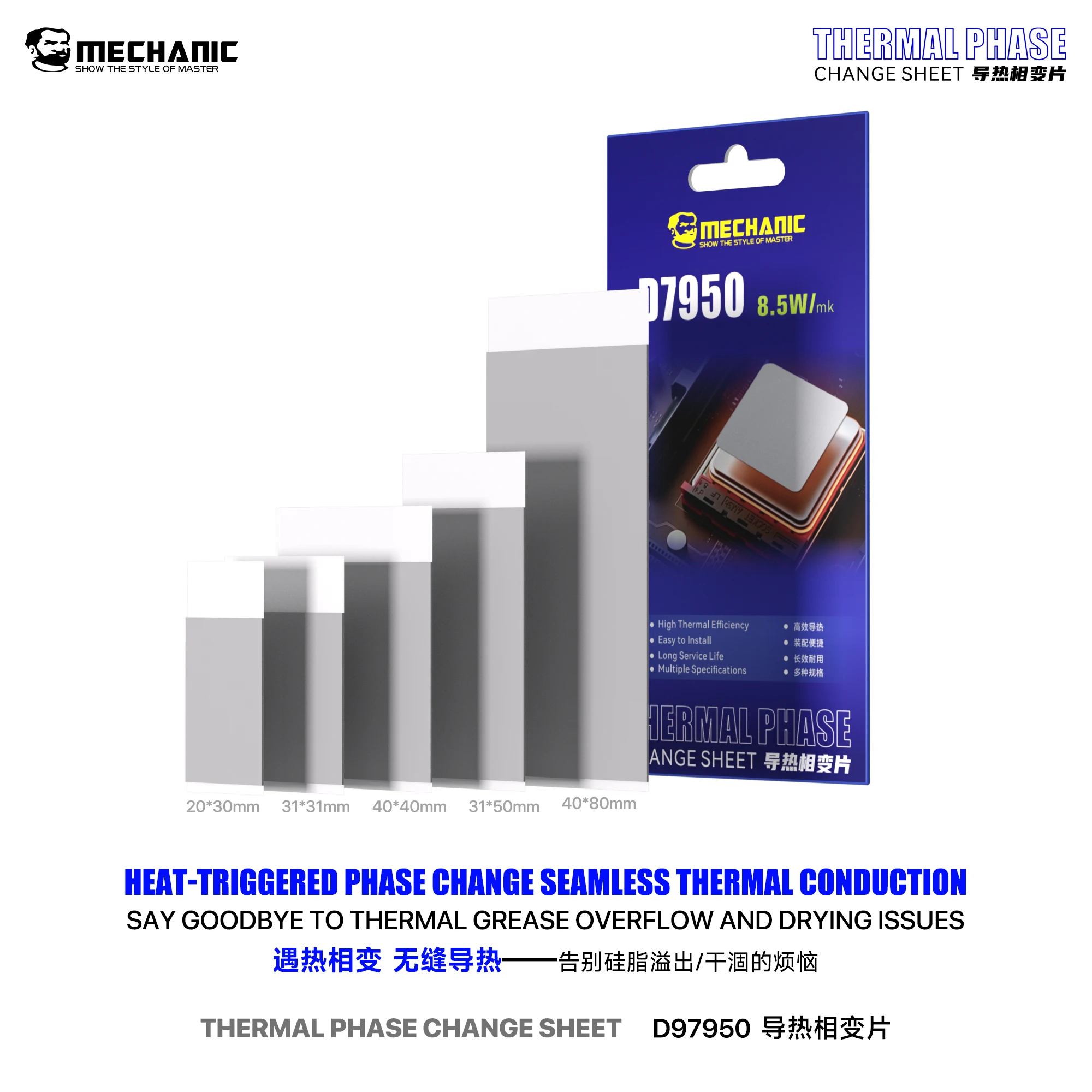 MECHANIC D7950 Phase Change Thermal Sheet Multiple Sizes Heat Conduction Pad For Laptop Desktop CPU GPU IC Chip Cooling Gasket