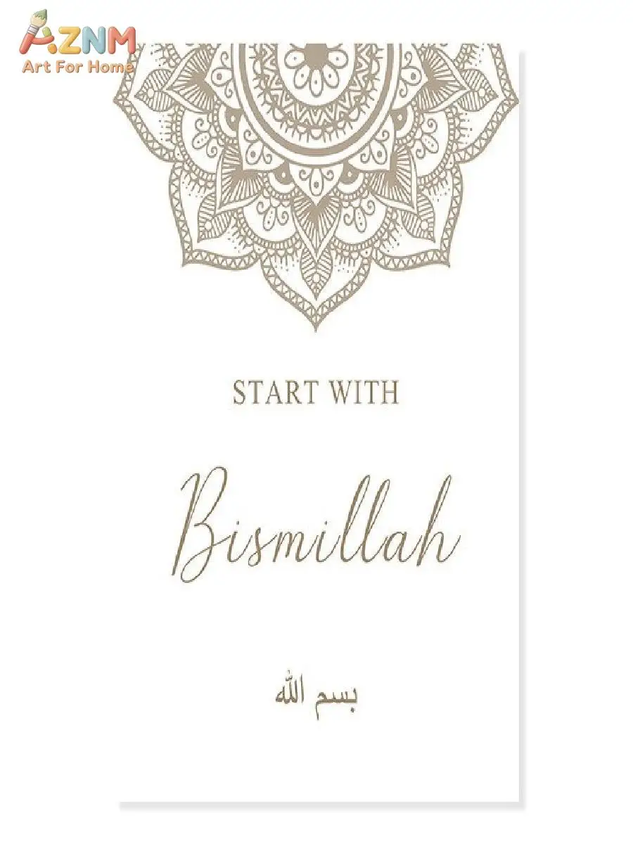 AZNM Islamic Mandala Canvas Wall Art, Bismillah Subhan Allah Alhamdulillah Minimalist Muslim Spiritual Quote Home Living Room De