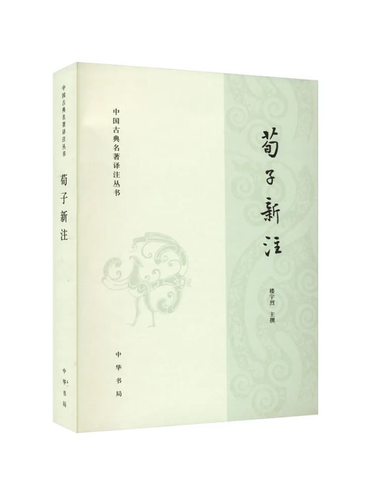 

Книга-Winshare Xunzi's New Commentary