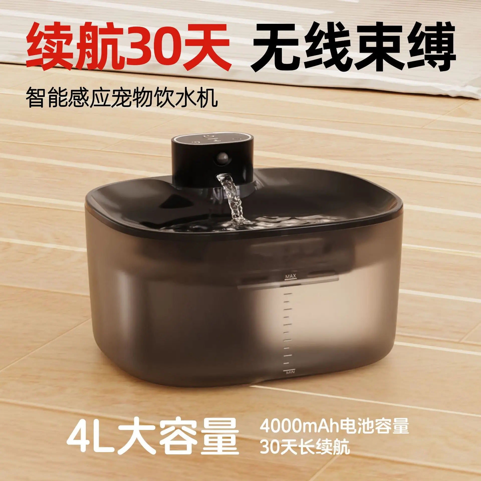 

Wireless automatic circulation and filtration pet water dispenser for cats and dogs
