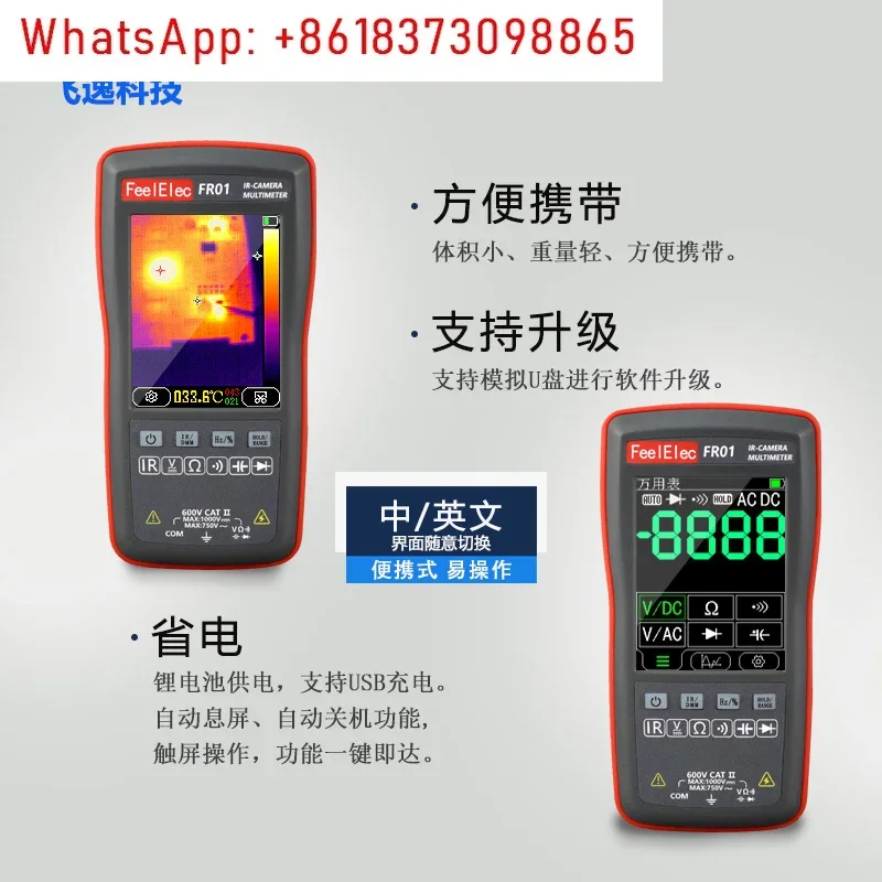 FR01 Handheld Multifunctional Infrared Thermal Imager/Multimeter/Industrial Circuit Board Floor Heating Repair