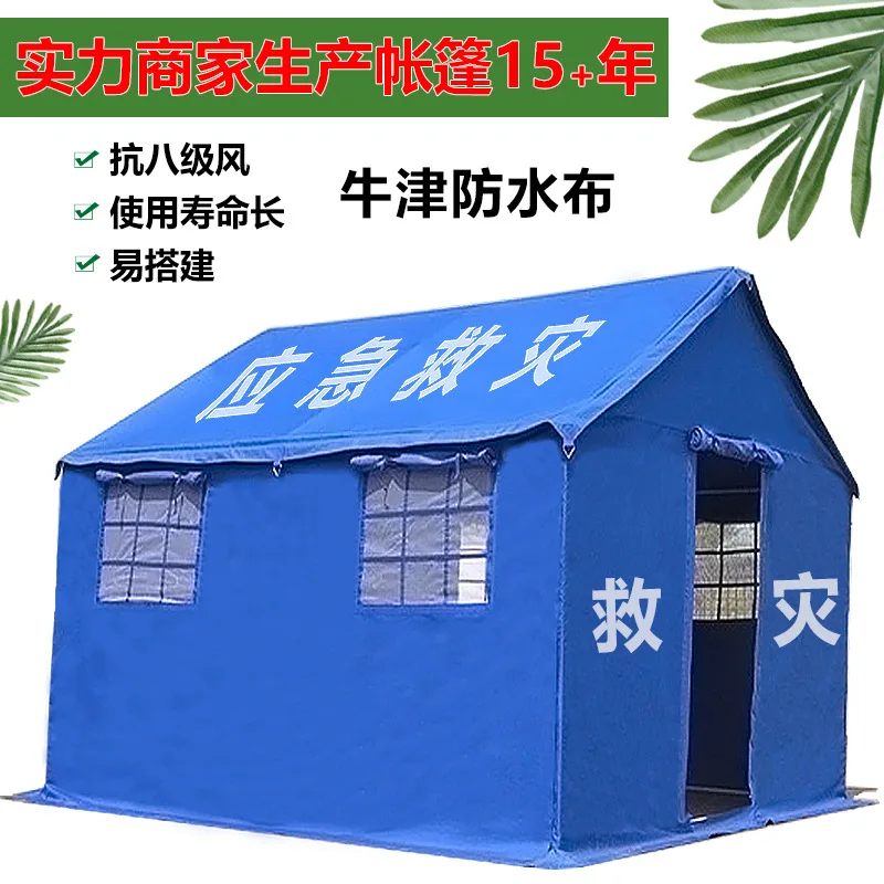 Outdoor thickened Oxford waterproof cotton outdoor rainstorm proof warm emergency relief tent