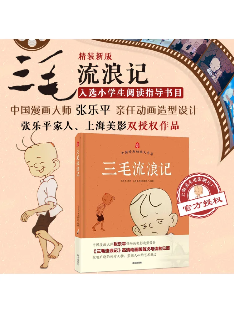 

Книга-Winshare The Wanderings Of Sanmao