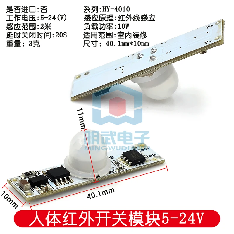 Fornire 5-24VPIR Sensore di prossimità Modulo interruttore a infrarossi per il corpo umano Ritardo di 20 secondi