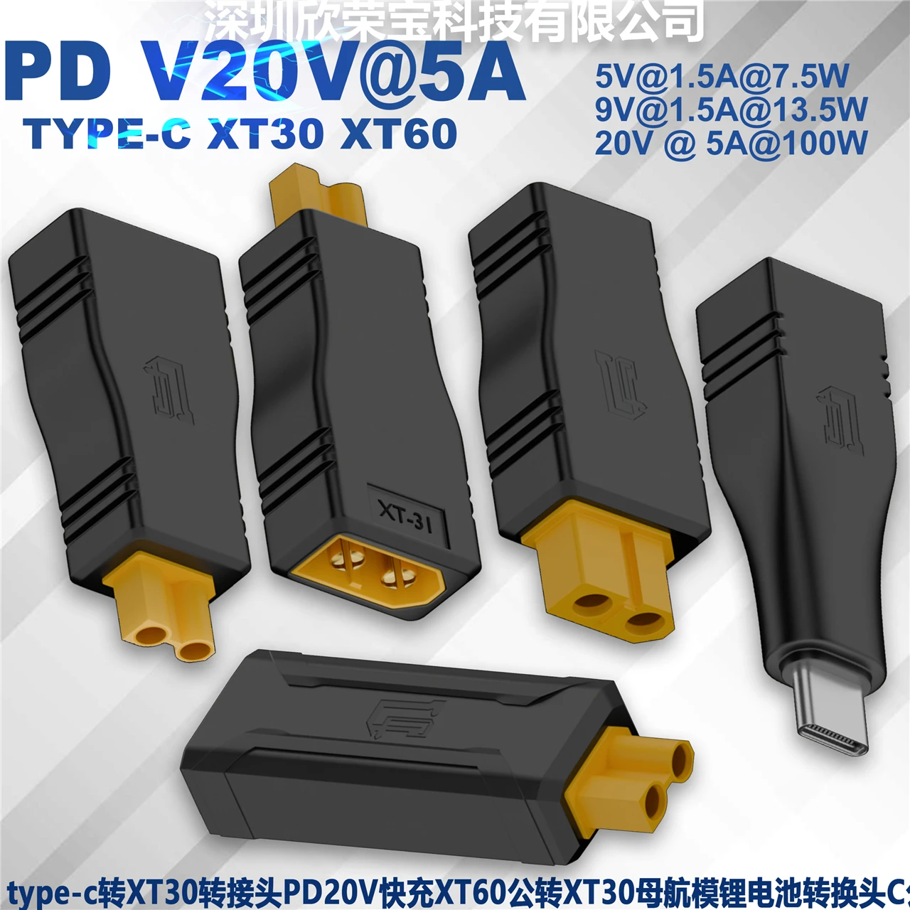 USB C to XT60 Adapter Type-C to  XT30 Female/male 100W 20V/5A Charging Connector for  RC Model Energy Storage Power and Notebook