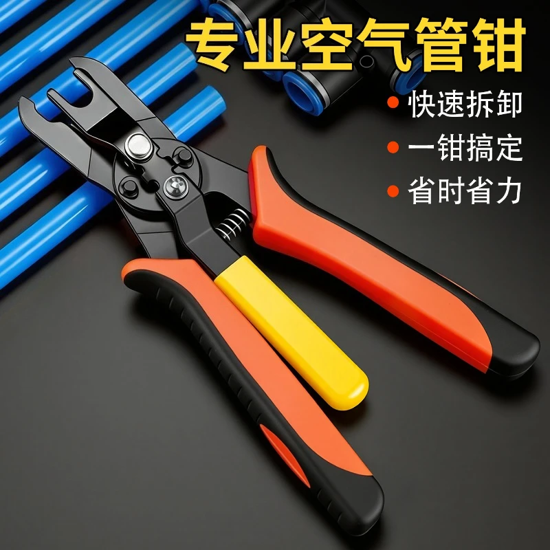 Pneumatic Tube Fitting Removal Hand Pliers Quick Disassembly Non‑slip Grip for Industrial Pipeline Maintenance Operation