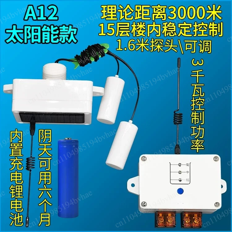 Wireless water level controller remote pump automatic pumping switch
