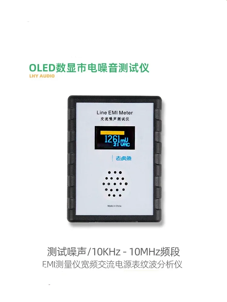 New OLED Digital Display City Electric Noise Tester EMI Measuring Instrument Broadband AC Power Meter Ripple Analyzer