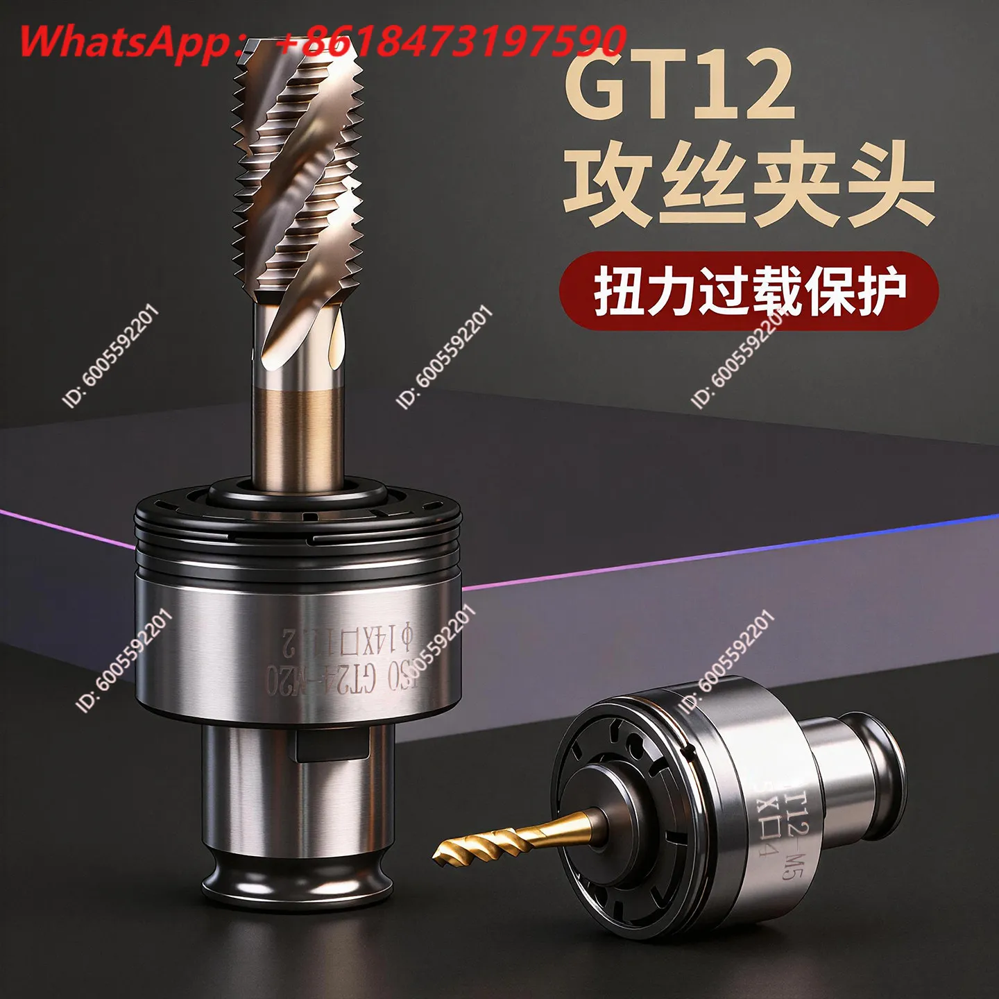 Anti-overload protection Torque chuck, tap jacket GT12 machine Bench drill Universal national standard