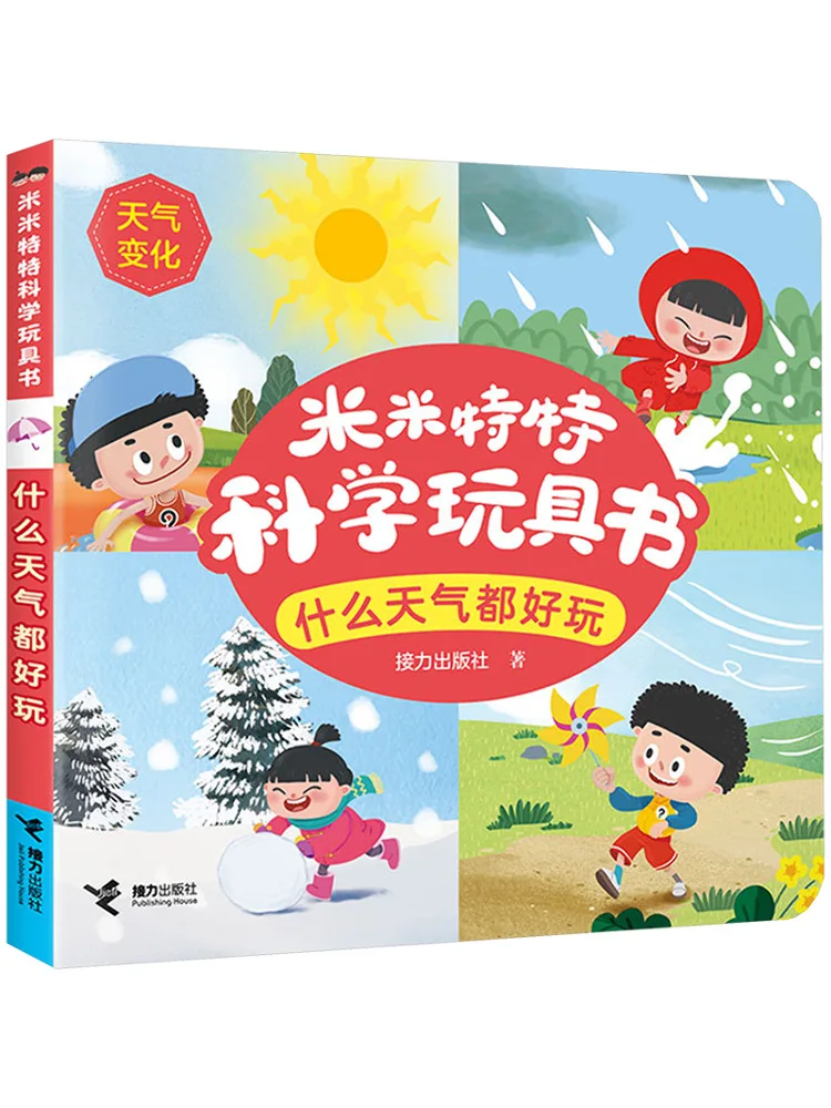 

Книга-Winshare It's Fun в любую погоду