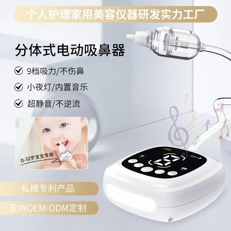 Electric split nasal suction device, silent nasal washer for newborns and young children, anti-reverse nasal discharge cleaner.