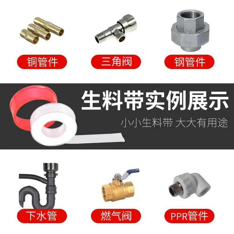 Raw material belt 20 meters thickened, widened and enlarged sealing belt Waterproof raw tape Gas plumbing Sanitary Ware Project