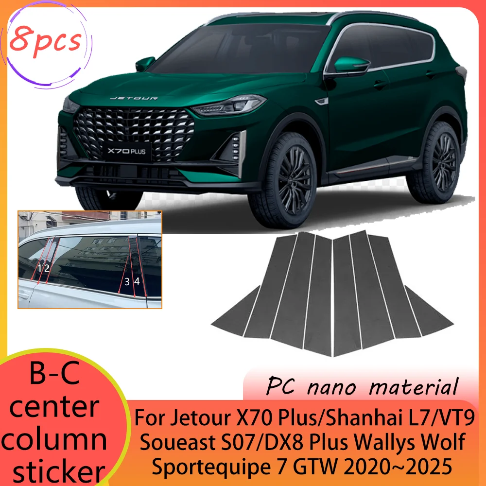 

Для Jetour X70 Plus/Shanhai L7/VT9 Sportequipe 7 GTW Wallys Wolf 2020 ~ 2025 2021 2022 2023 2024 Автомобильная наклейка на центральную колонку B-C, аксессуары