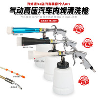 Pneumatic High-pressure Interior Cleaning Foam Gun, Car Roof, Engine, Tire, Car Washing, Drying and Dust Blowing