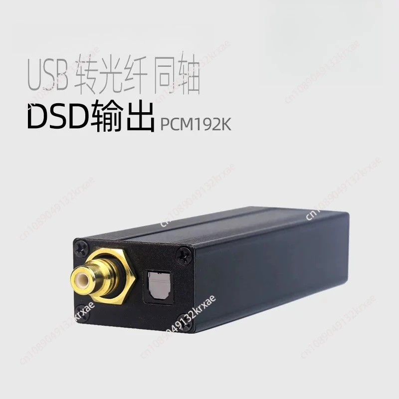 Suitable for Xiaoying U0 XMOS XU316 Italy USB digital interface to coaxial fiber, asynchronous audio DSD64