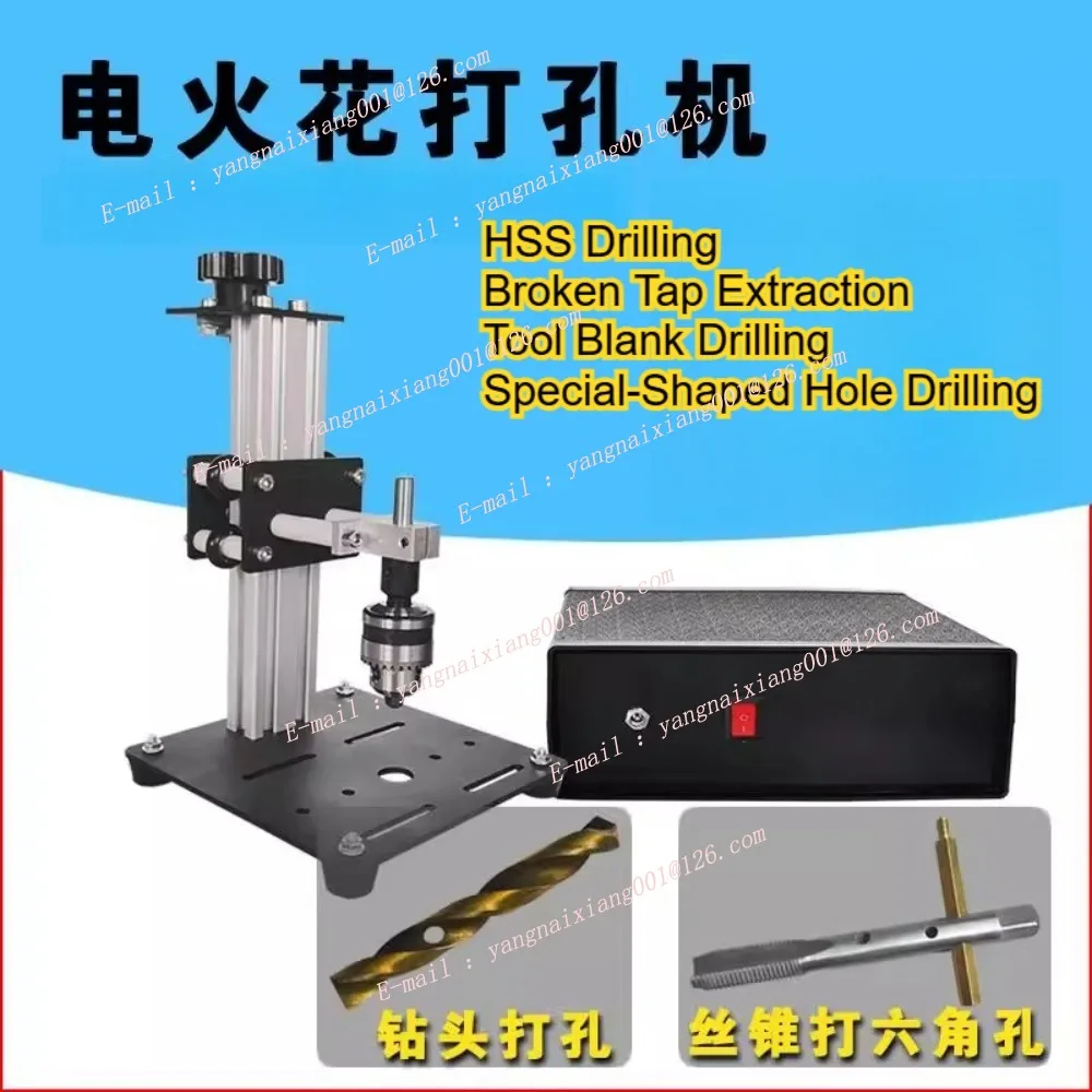 220V Portable Electric Spark Punching Machine Small Household Pick Broken Tap Perforator Manual Spark Machine