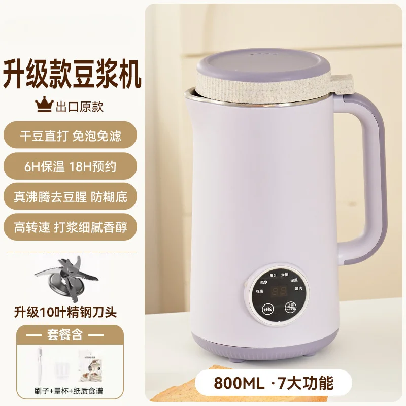 Soybean Milk Machine Household Automatic Wall Breaker Multifunctional Supplementary Food Cooking Machine