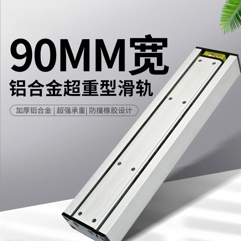 

Super heavy slide aluminum alloy three-section track side-mounted industrial telescopic system bottom slide