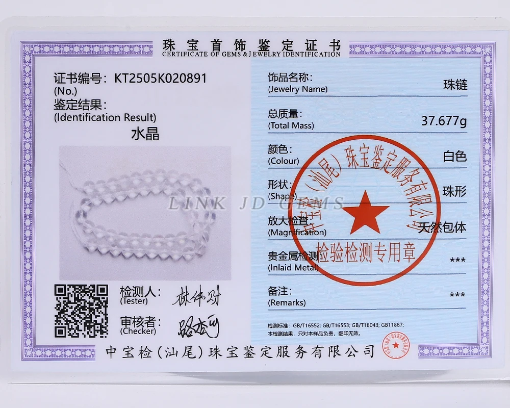 5A Natürliche Quarzperlen, runde lose Spacer-Perlen, weißer Kristall, 4, 6, 8, 10, 12 mm, Größe wählen, für Schmuckherstellung, Armband, Halskette – Detail 1