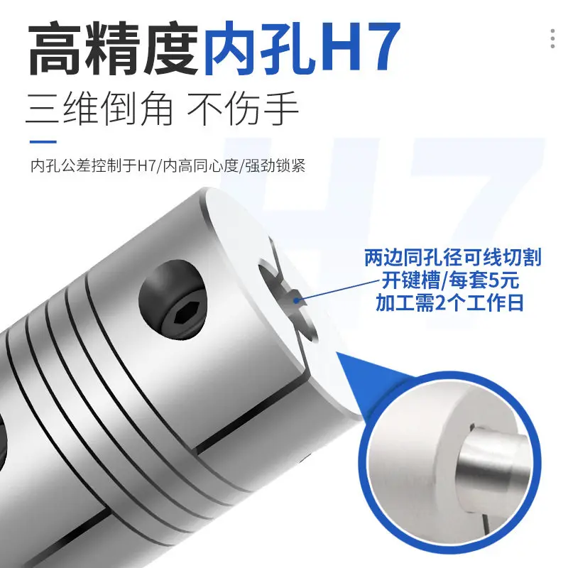 Factory Direct Winding Coupling One-Piece Metal Aluminum Alloy Elastic Coupling