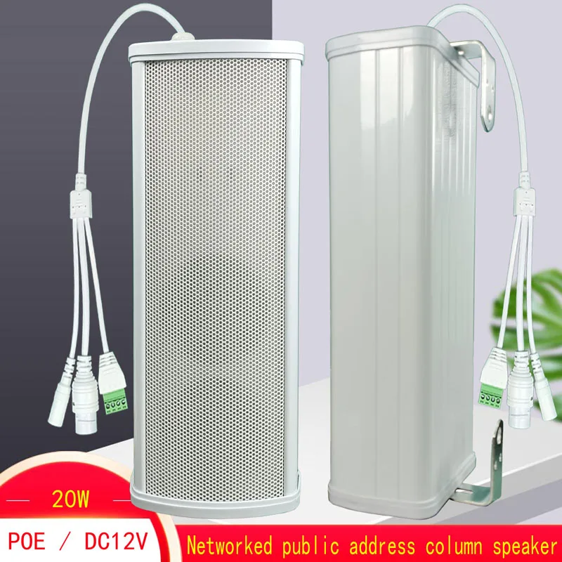 IP Network 20W Outdoor Waterproof PA Speaker, PoE Column Audio System with DC12-24V, Professional Sound