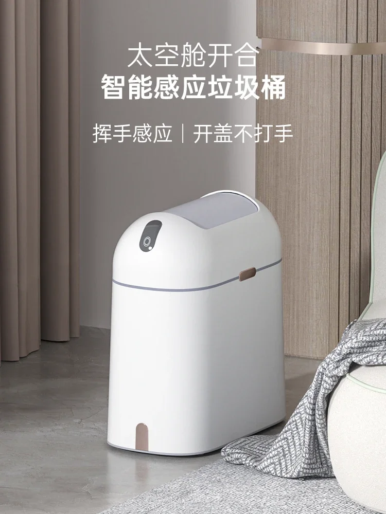 

Умный датчик мусорного бака, бытовой туалет, спальня, гостиная, корзина для бумаги, автоматическое электрическое ведро для туалетной бумаги, узкие мусорные баки