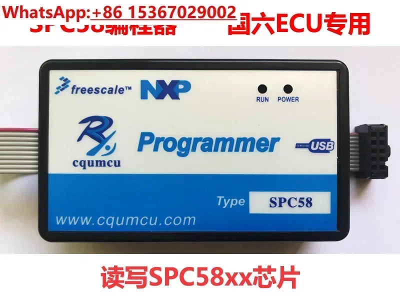 Programmer SPC58 read and write SPC58/582/584 57_56  six Weichai Yunnei Yuchai ECU