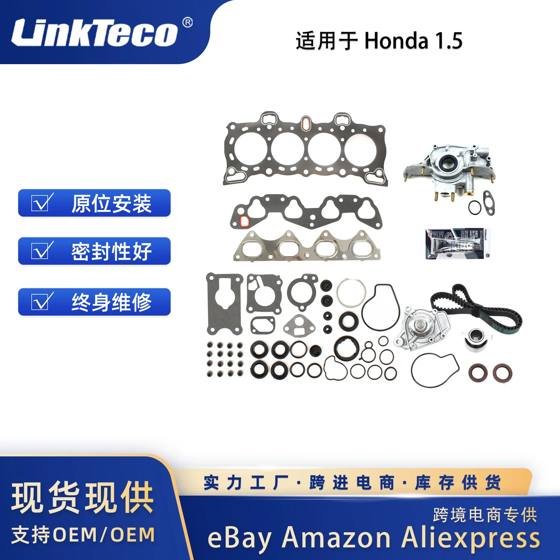 Suitable For 88-95 Honda 1.5L SOHC Cylinder Head Gasket Set Timing Belt Water Pump/oil Pump D15B