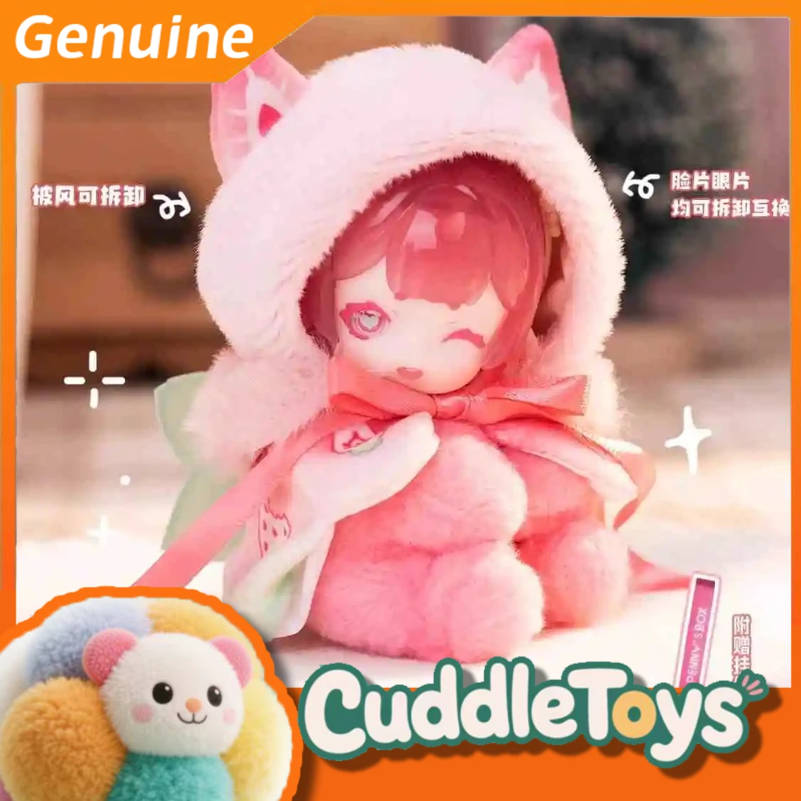 

Аутентичная коробка Pannys Box Palm Sized Treasure Series слепая коробка, плюшевый подарок и украшение для украшения.