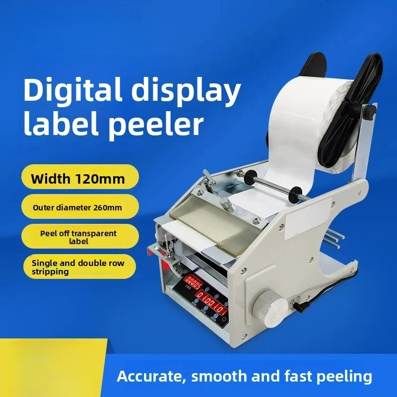B120 fiber optic version automatic counting label stripping machine automatic separation label tearing transparent label machine
