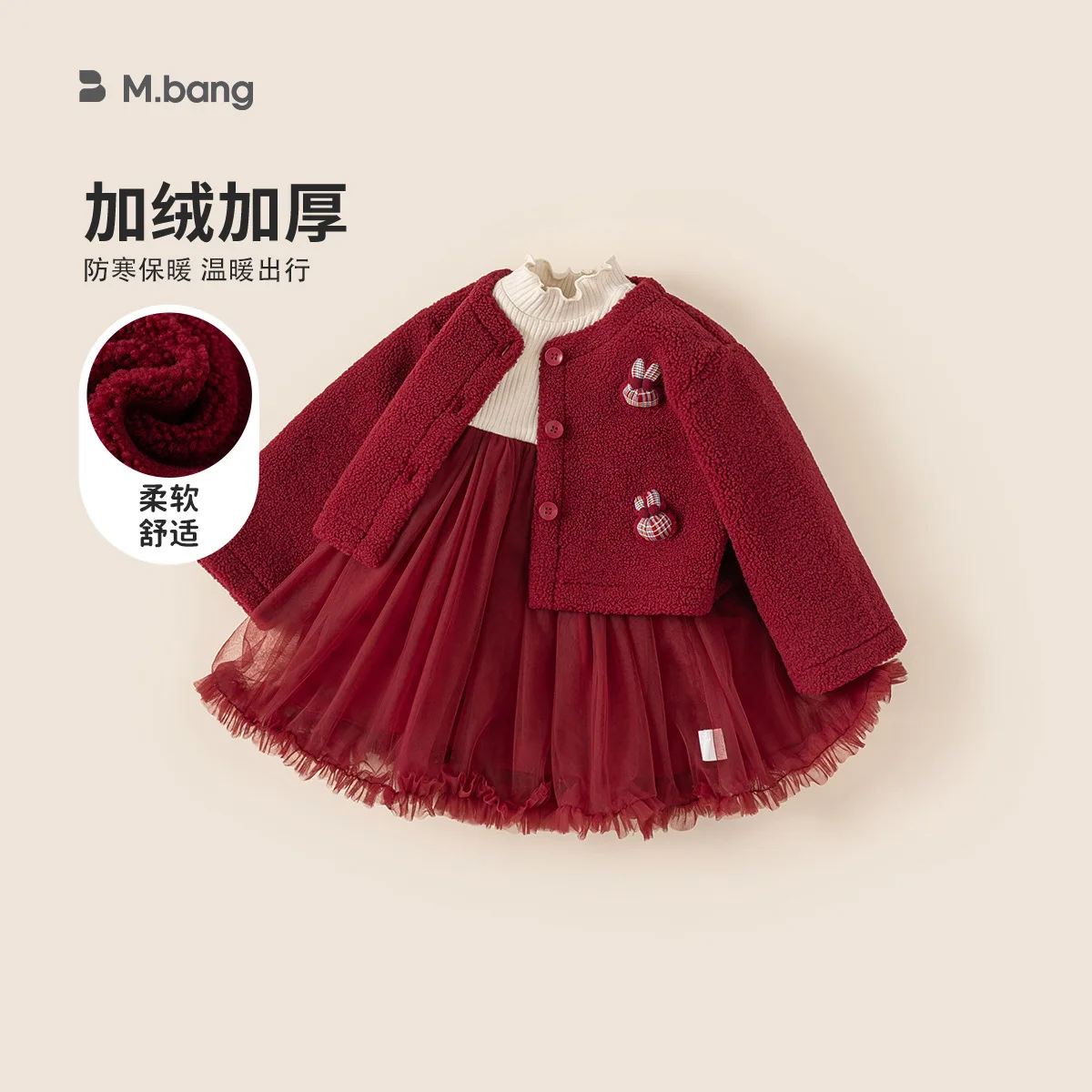 Children's Clothing, Children's Small Fragrant Style Plush Jacket Spliced Mesh Dress, Girls' Two-piece Set, Children's Set Skirt