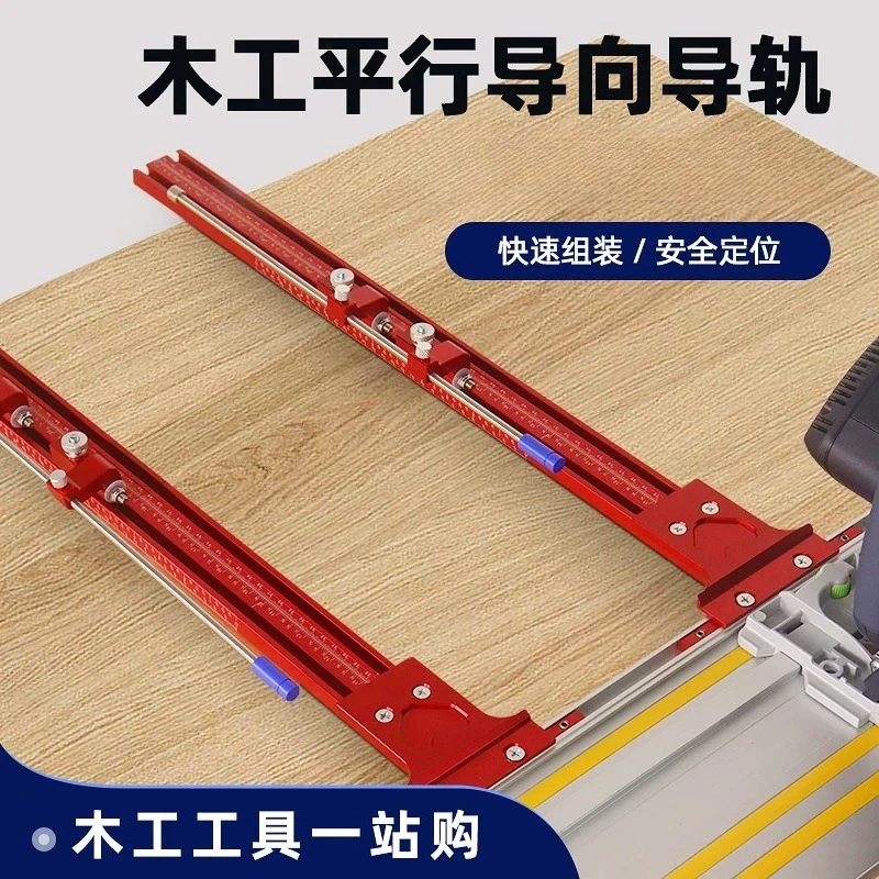 Repair tool, electric circular saw parallel guide rail 600MM rail cutting, open plate positioning assistance