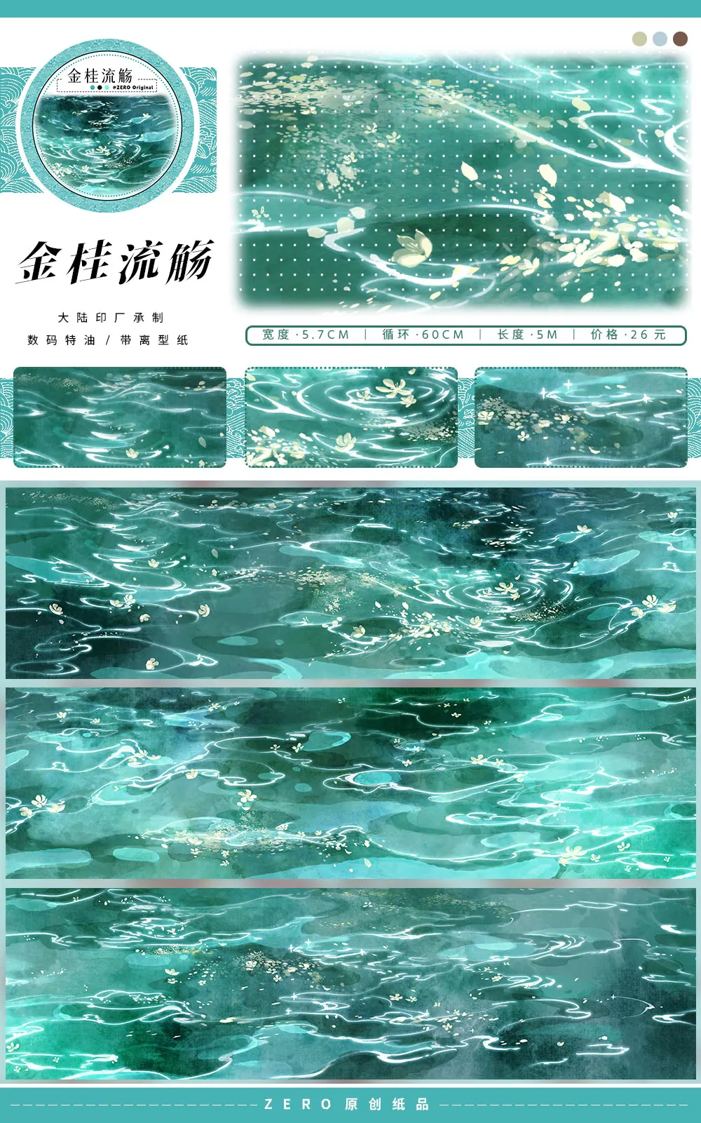 washi fita para a paisagem green water lake 5m rolo zero 01