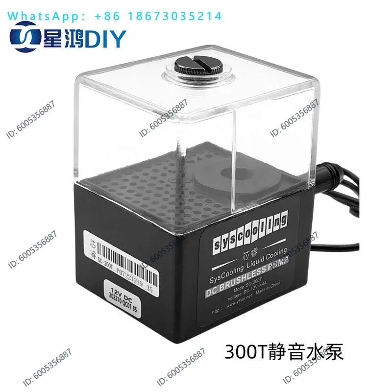 SC-300T Integrated Water-cooled Pump, Ceramic Bearing, Water-cooled Cooling Circulation Pump