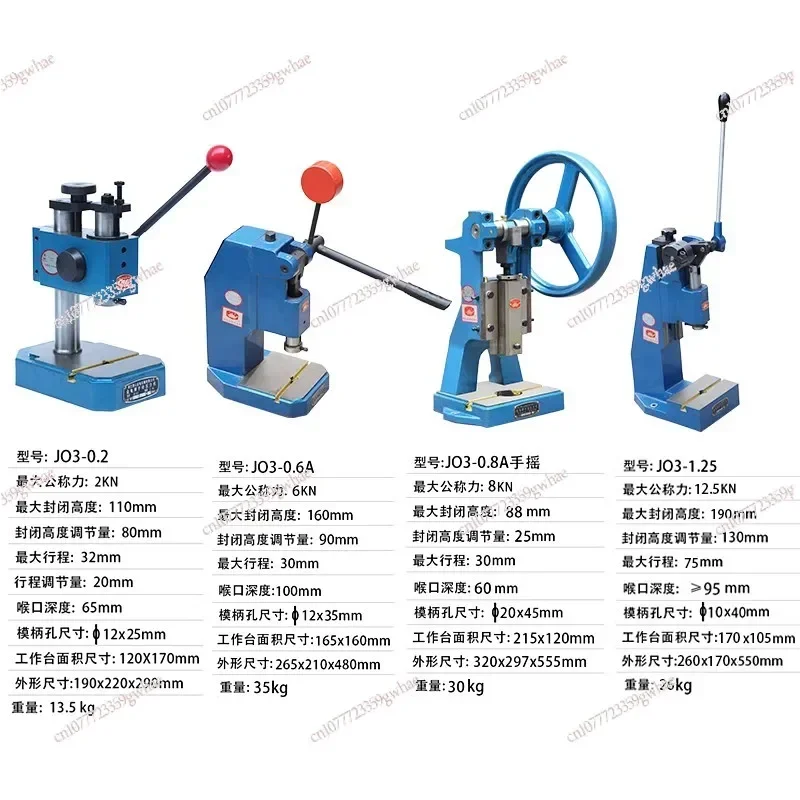 لكمة JO1-0.05T0.2T0.6T آلة الضغط الدقيقة آلة اليد #5