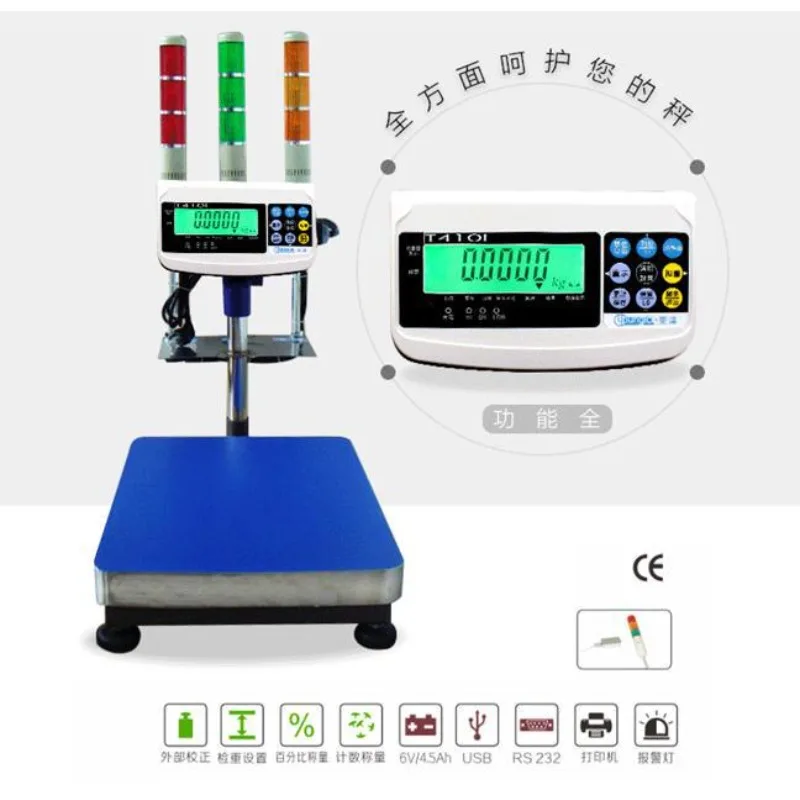 Electronic platform scale alarm switch levels can control three-color light alarms, intelligent and high-precision platform