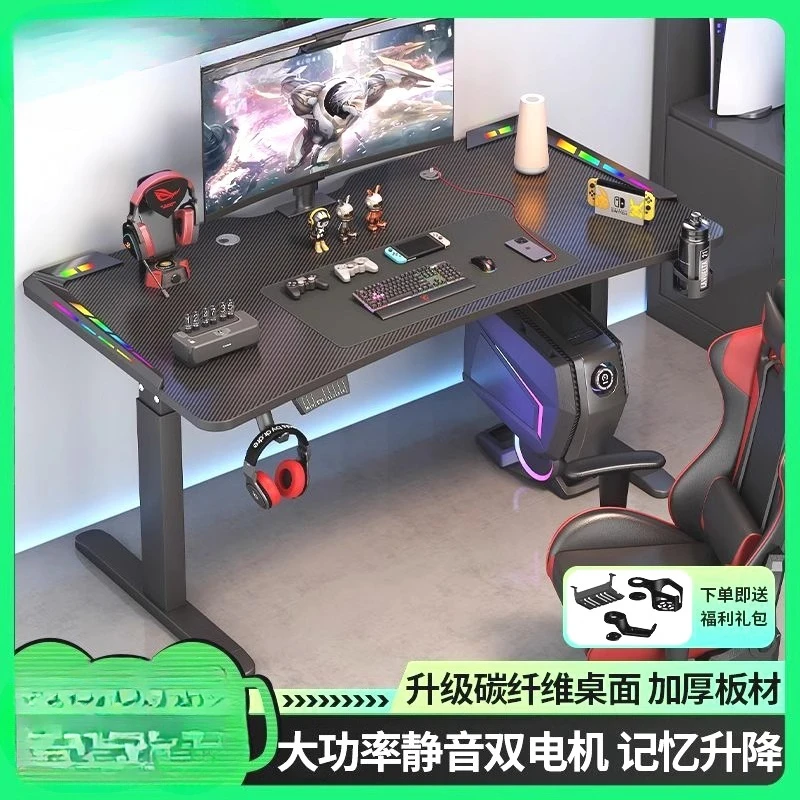 Intelligent electric lifting e-sports desk home bedroom office desktop computer desk workbench learning