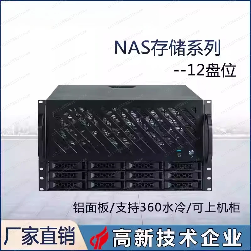 Rackmount 12-Bay NAS Chassis 360 Water Cooled Support ATX PSU Full-height Slot