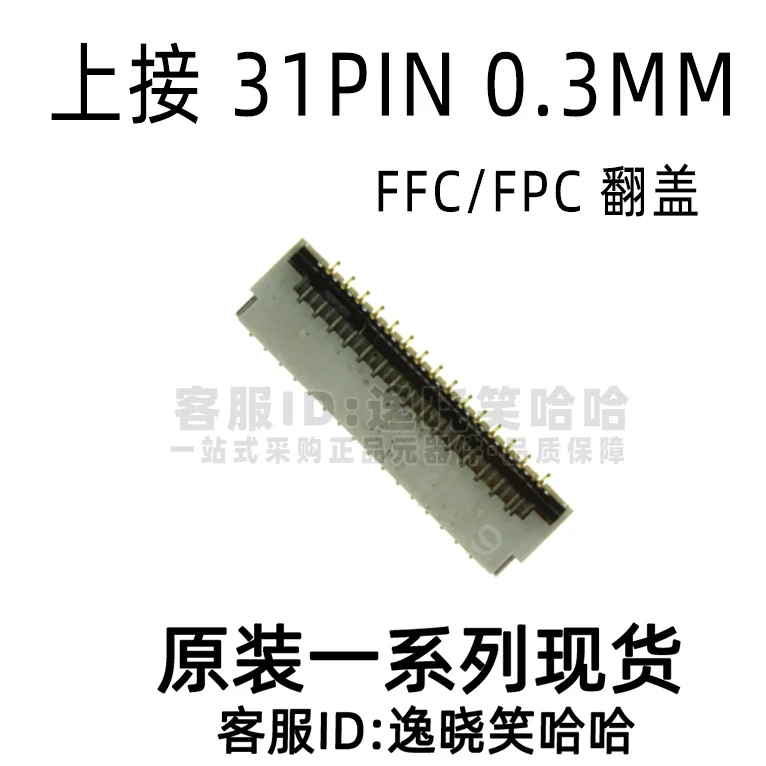 Free shipping   FH35W-31S-0.3SHW FPC  31PIN 0.30MM 31P   10PCS