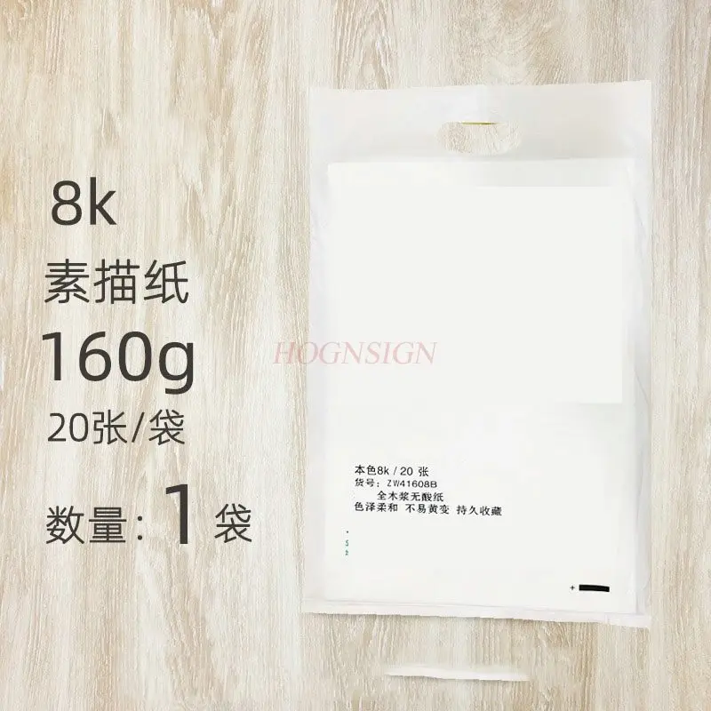 

1 шт. Бумага для рисования, акварельная бумага, акварельная бумага, студентка искусства, плотная бумага для рисования, бумага для эскизов и эскизов