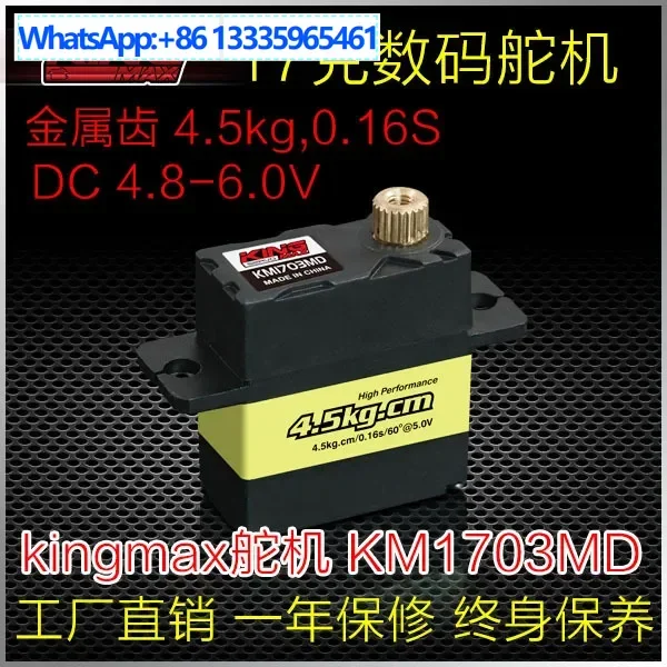 

KingmaxKM1703MD цифровой металлический зуб низкого напряжения небольшой робот с фиксированным крылом модель автомобиля самолета 17 г рулевой механизм